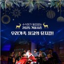 (공연) 가족뮤지컬 <산타와 빈양말> 이미지