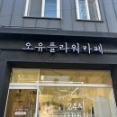 우정동꽃집 오유플라워카페｜24시간 무인으로 기념일 꽃다발 구매 후기