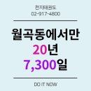 월곡동20 이미지