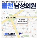 쿨맨남성의원 네이버블로그