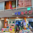 후암잡화