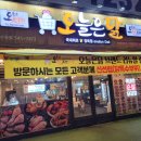 오늘은닭이랑 이미지