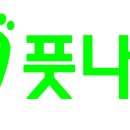 (주)펀 네이버블로그