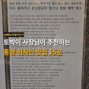 보광모텔 | 통영 현지인이 추천하는 통영 찐 로컬 맛집