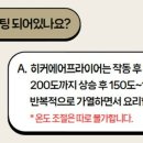 온도조절 안되는 에프 불편? 이미지