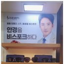 참편한 안경원 이미지