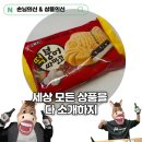 추억의 맛 빙그레 떡 붕어싸만코 리뷰 달콤함과 쫄깃함의 조화