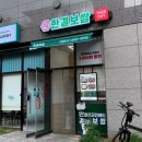 한결보쌈 이미지