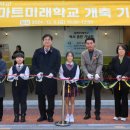 인천동암초등학교 (주)미디어인천신문