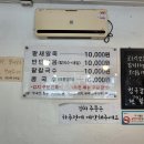 진짜 전라도 손맛이 느껴진다 봉천동 맛집 &lt;호남손팥칼국수&gt;