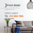 신개금LG(1차,2차) | 부산진구 신개금LG1차아파트 어린이집 인테리어 전체공사 후기 | 노크디자인