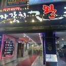 자갈치왕곰장어