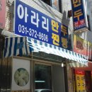 대박집 - 구리시 검배로 28 | 대박집