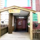 장백유치원 이미지