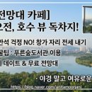 펀지키즈풀빌라6 이미지