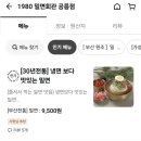 1980밀면회관 이미지