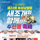 아영수산