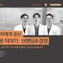 더바름치과병원 이미지