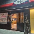 김장사참치 - 김해시 해반천로144번길 35-37 | 장유 무한리필 참치집 <김장사> 이용후기