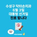 닥터손치과의원 이미지