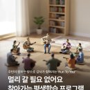 찾아가는 평생학습 「Run to You」 1차 이미지