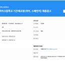 서울외국어고등학교