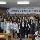 남평중학교 이미지