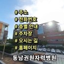 동남권원자력의학원외래식당점 | 동남권원자력병원 전화번호 주소 진료시간 층별안내 주차장 홈페이지 채용 안내