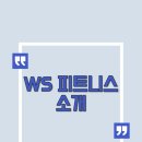 SY워시 | 센텀피티 여성전용 WS피트니스를 소개합니다!