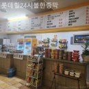 롯데힐24시불한증막사우나 | [인천/찜질방] 롯데힐24시불한증막 시험 끝나고 스트레스 풀기 딱 좋은 곳