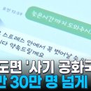 "대출까지 받아 투자했는데 참담"…올해 30만 명 사기범죄 피해 [MBN 뉴스7] 이미지