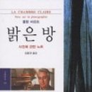 밝은방