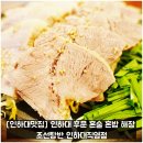 탕반 | [인하대맛집] 인하대 후문 혼술 혼밥 해장 조선탕반 인하대직영점