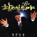 강동횟집 이미지