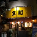 경주 성건동 가성비 이자카야 술집 다카라초 메뉴추천