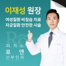 이지스로앤산부인과의원 이미지