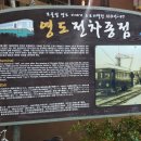 전차종점기념비 이미지