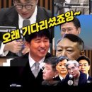 미리보는 지귀연 선고 !! 웃자고요 #지귀연 #곽수산 #윤석열 #노상원 #조지호 #김용현 #김봉식 #이하상 이미지
