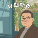 오늘은 직원들과 정정아식당에서 닭볶음탕과 고등어구이, 코다리찜 그리고 돌솥밥으로 푸짐한 한상