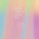 찬란한우리 네이버블로그