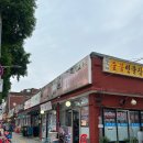 창석이네 식당 | 인천 닭알탕 현대원조닭알탕 내돈내산