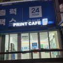 프린트카페 이미지