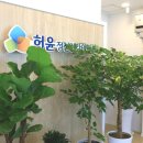 허윤정신건강의학과의원 이미지