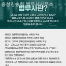 충성김승희행정사사무소 이미지