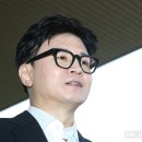 한동훈 "당 대표 수사했다고 장관 탄핵? 그게 사유인가" 이미지