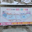 얼음과자집 | 화천산천어축제 평일오픈런후기 얼음낚시추천 산천어낚시대