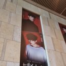 뮤지컬 데스노트 후기