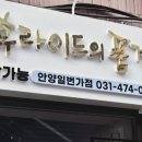 후라이드품격 - 서구 달구벌대로371길 45 | 후라이드품격