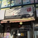 주영꼬마김밥 | [평촌맛집] 평촌학원가 분식 - 틈새라면, 마늘떡볶이