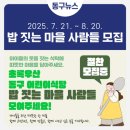 밥짓는사람들 이미지